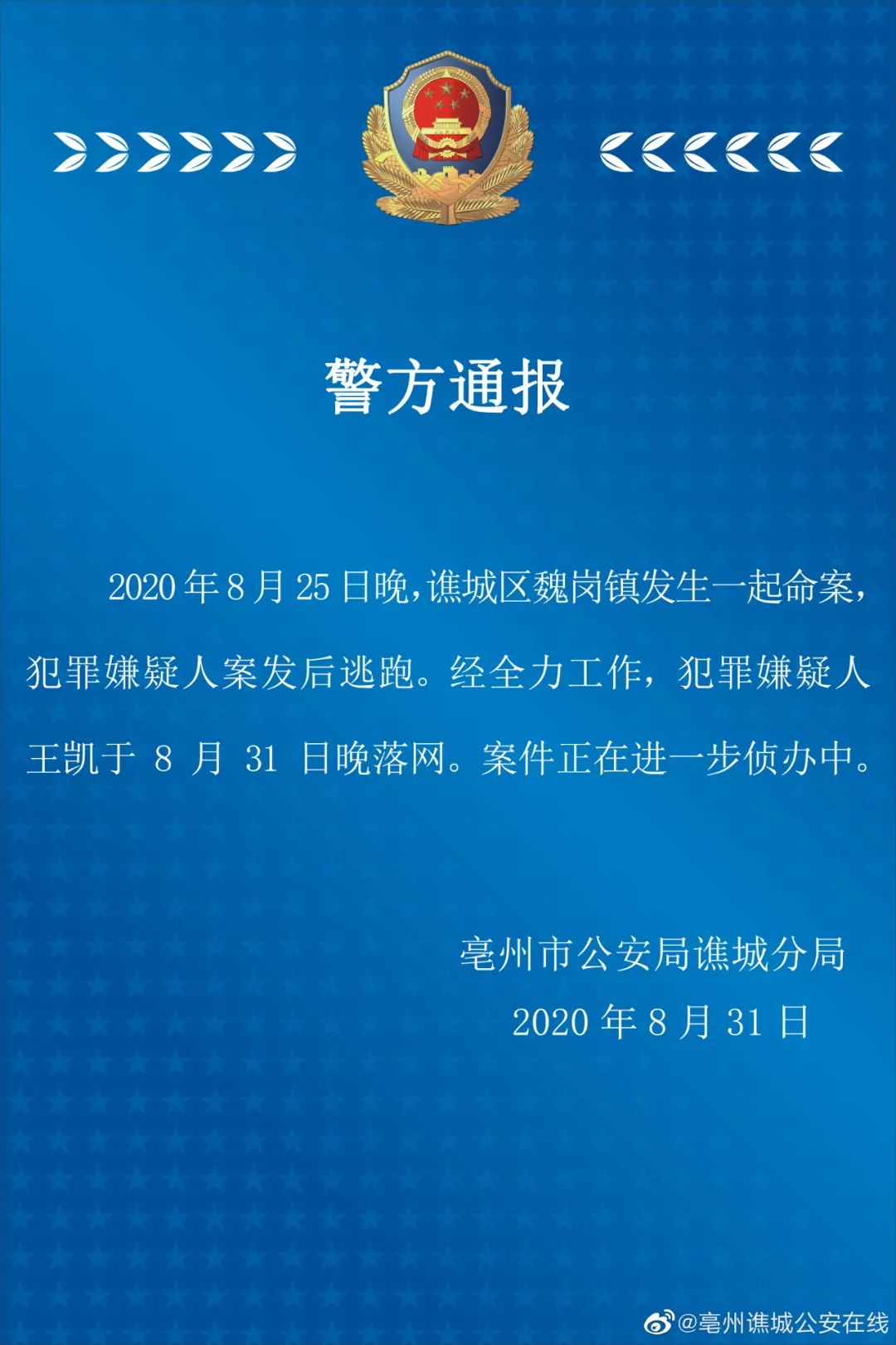 瘫痪老人涉案