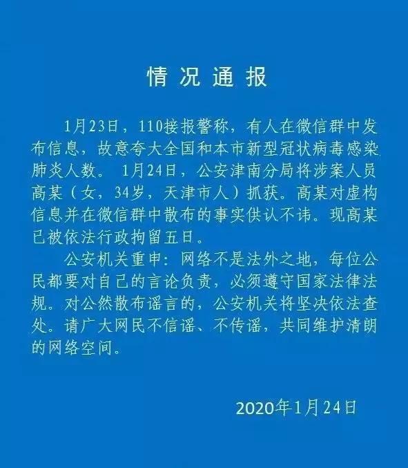 拜登呼吁特朗普停止散布虚假信息，虚假宣传应止步