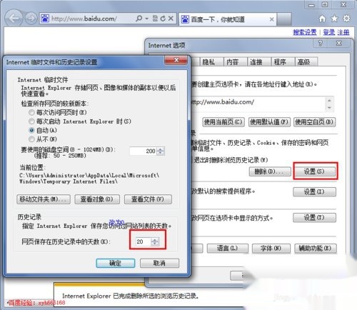 IE浏览器