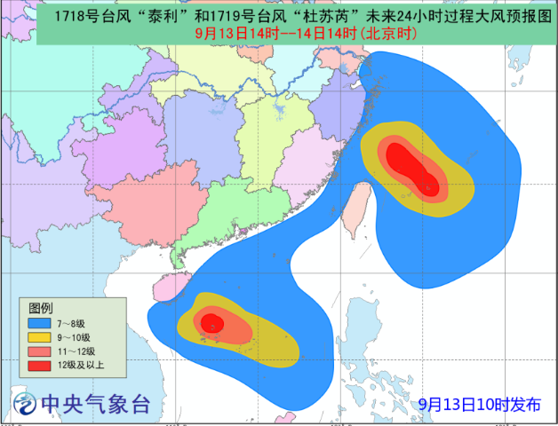 广州最新台风