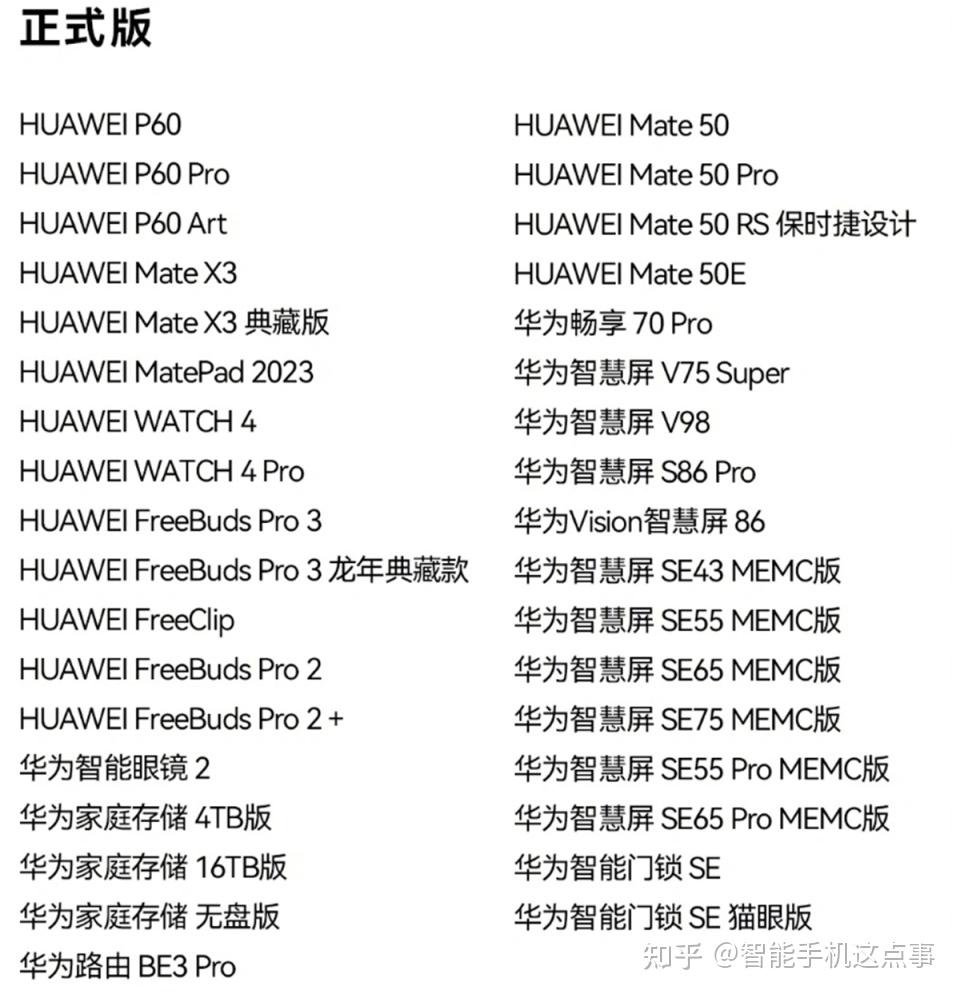 华为最新型号