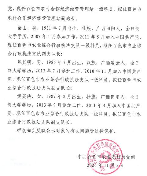 广西人事动态