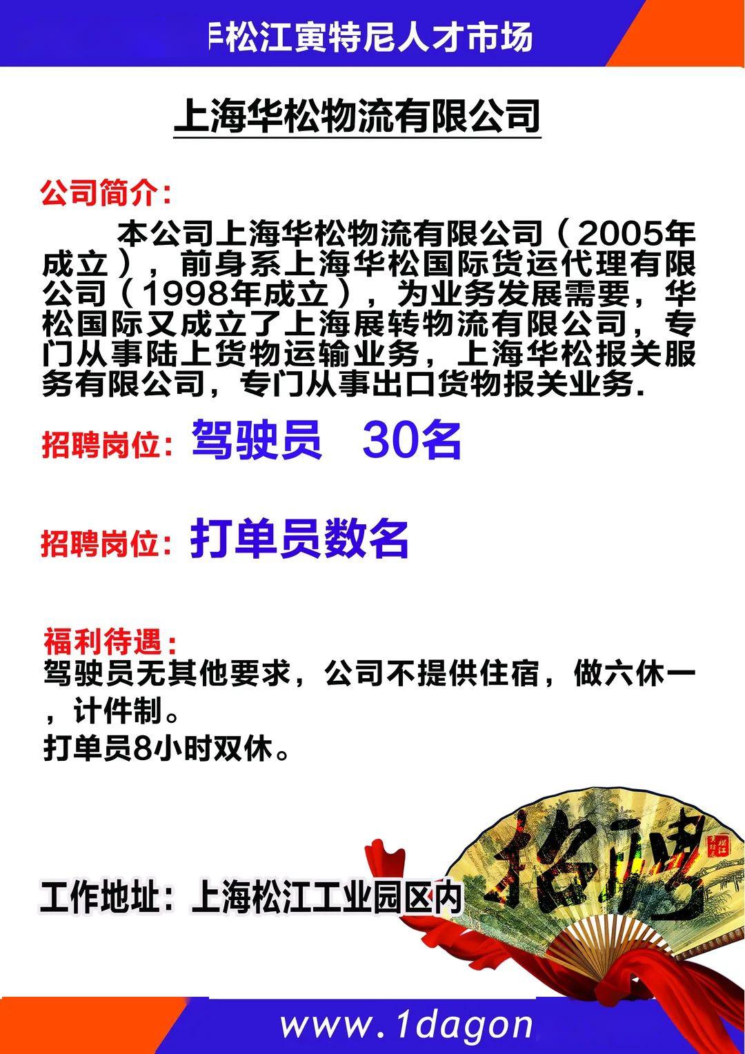 招工信息解析