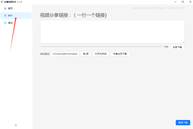 丝瓜视频最新下载