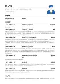 求职简历
