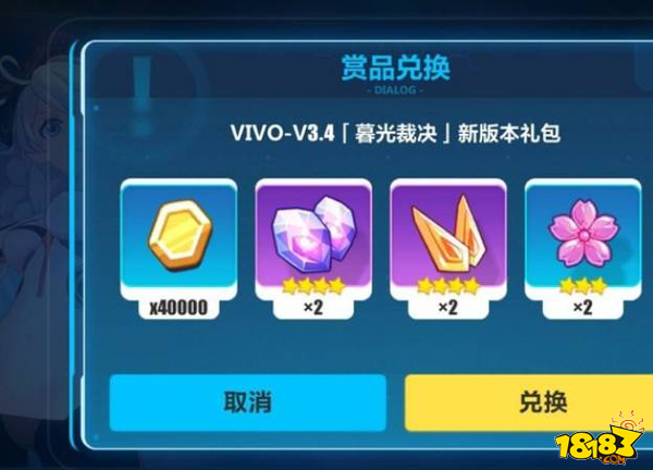崩坏三最新兑换码