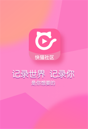 快猫最新破解版