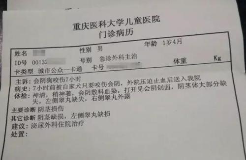 伤情鉴定标准