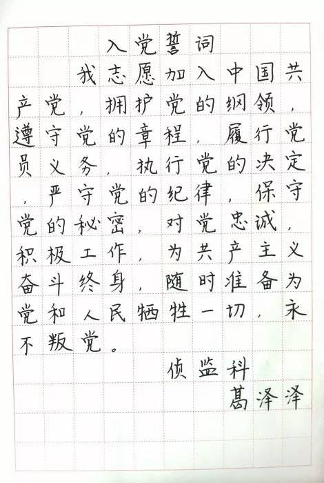 入党步骤指南
