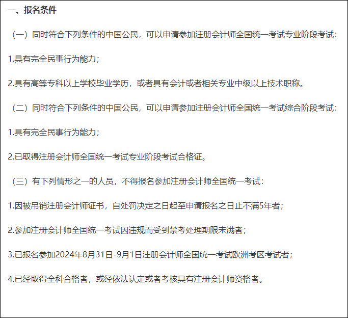 法考最新消息