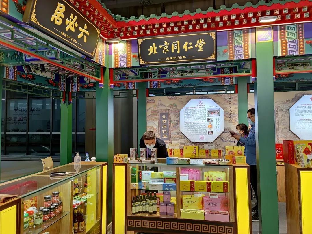 同仁堂