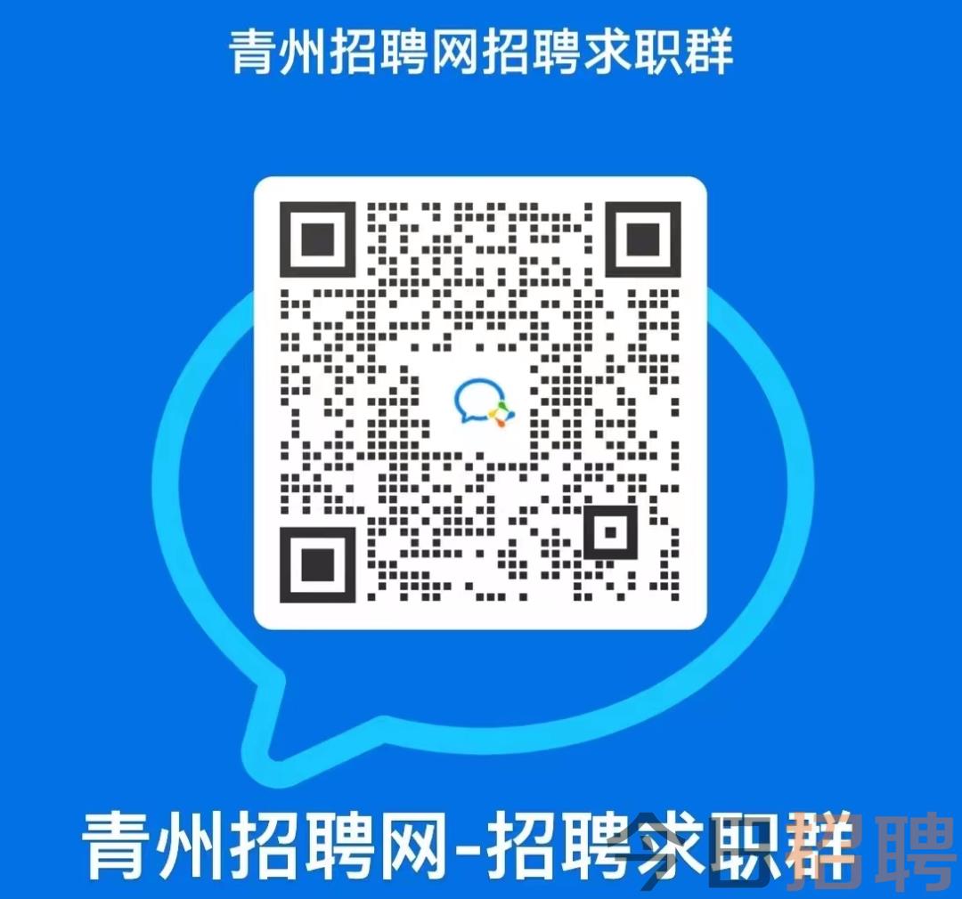 青州最新招聘信息，科技驱动未来，工作生活全新体验之旅