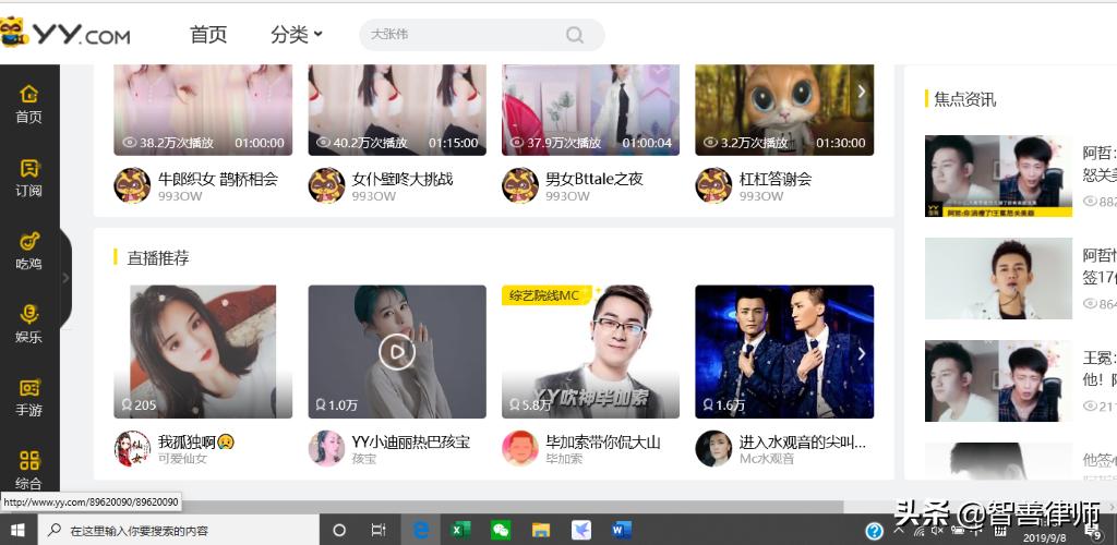 直播盒子破解
