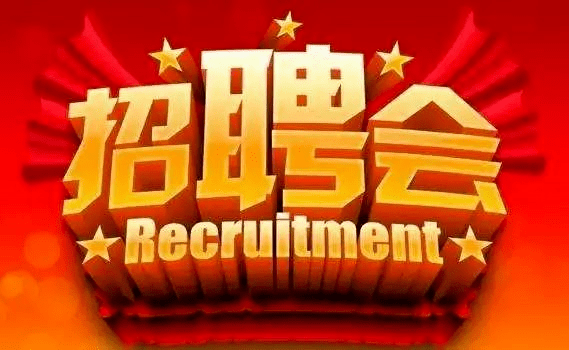 遵义招聘网