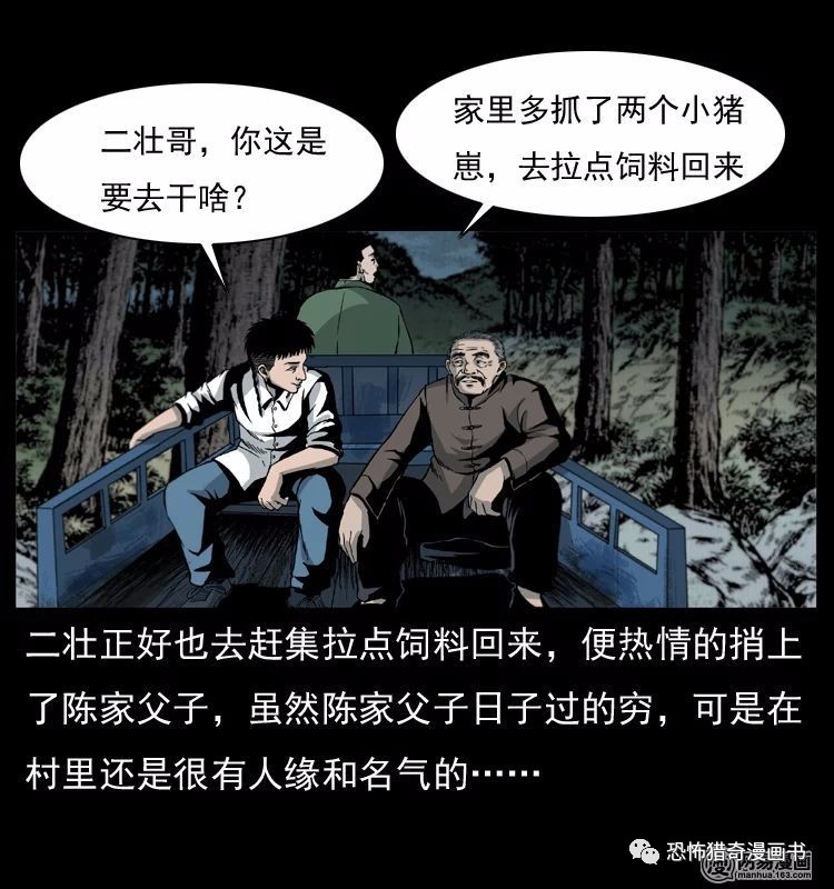 自然美景探索之旅 第22页