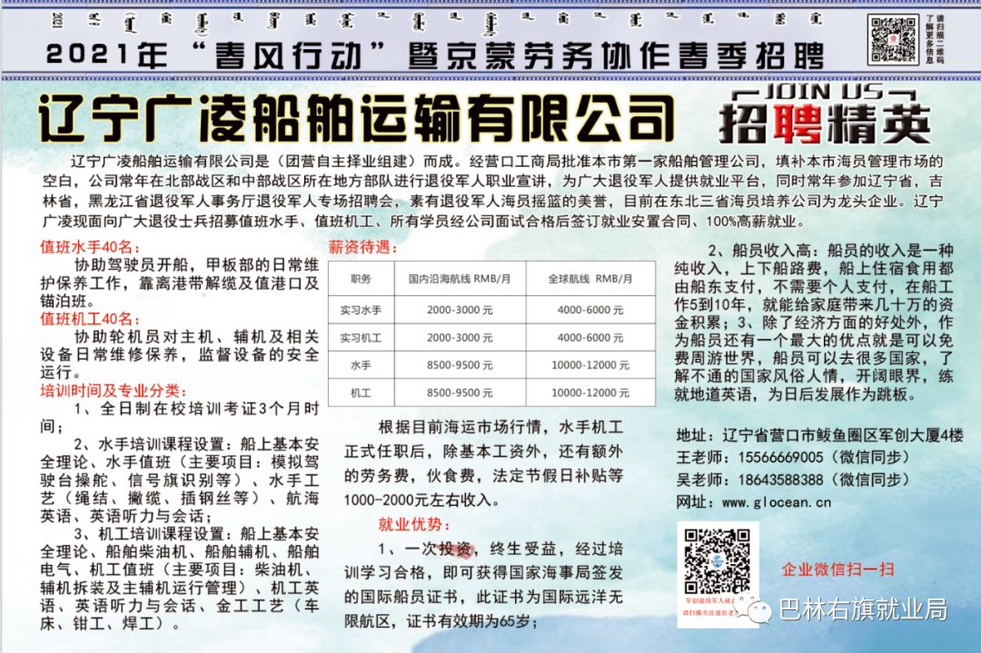 最新招工岗位