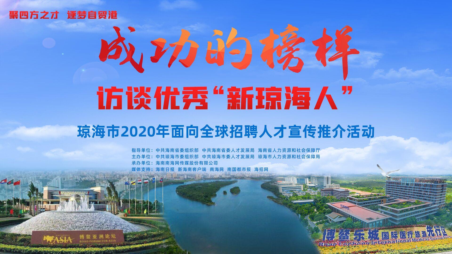 琼海最新招聘信息