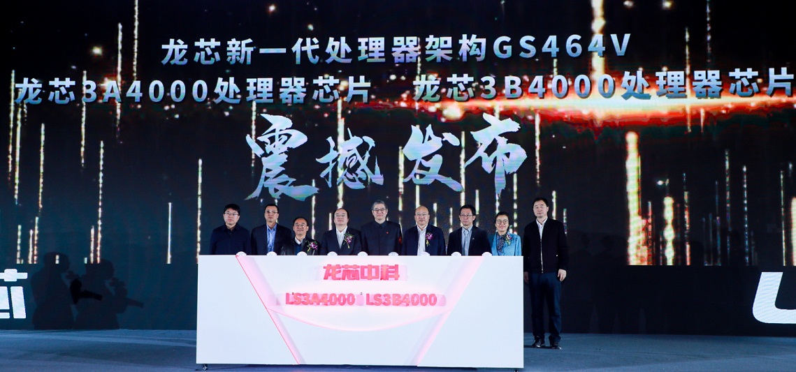 龙芯最新动态