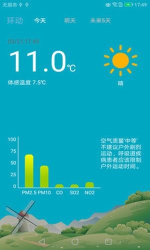 便捷生活