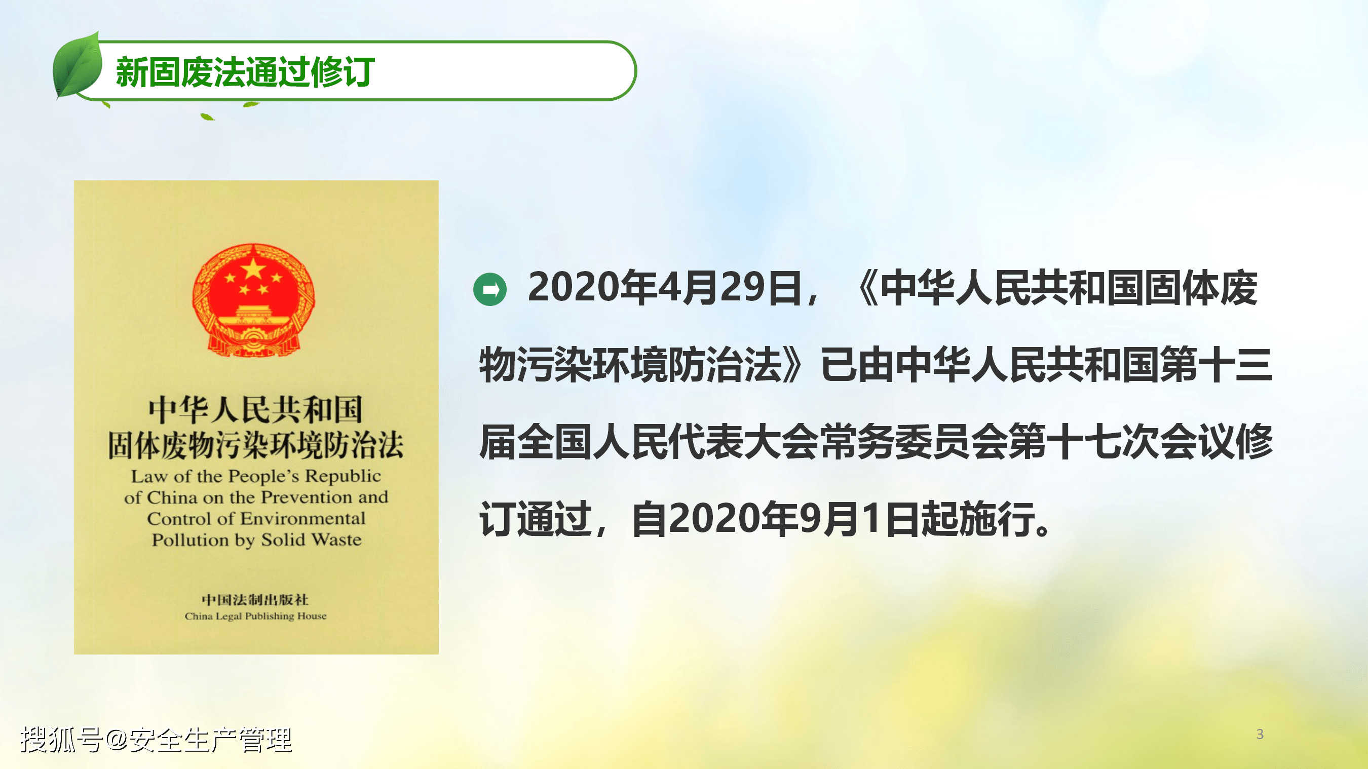 绿色生态新篇章