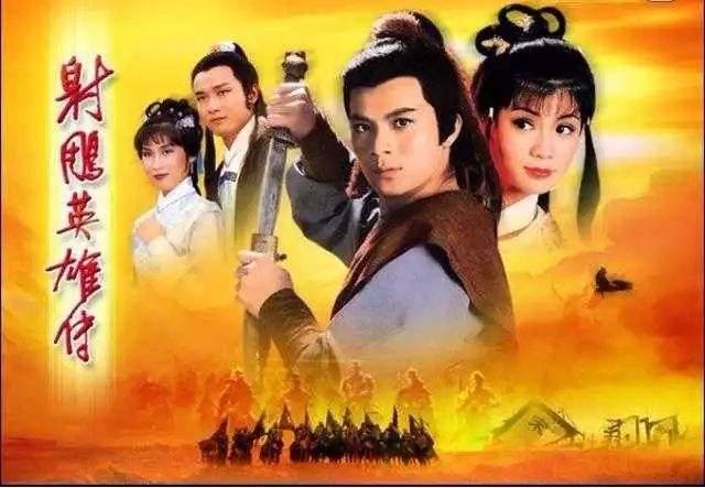 射雕英雄传最新版