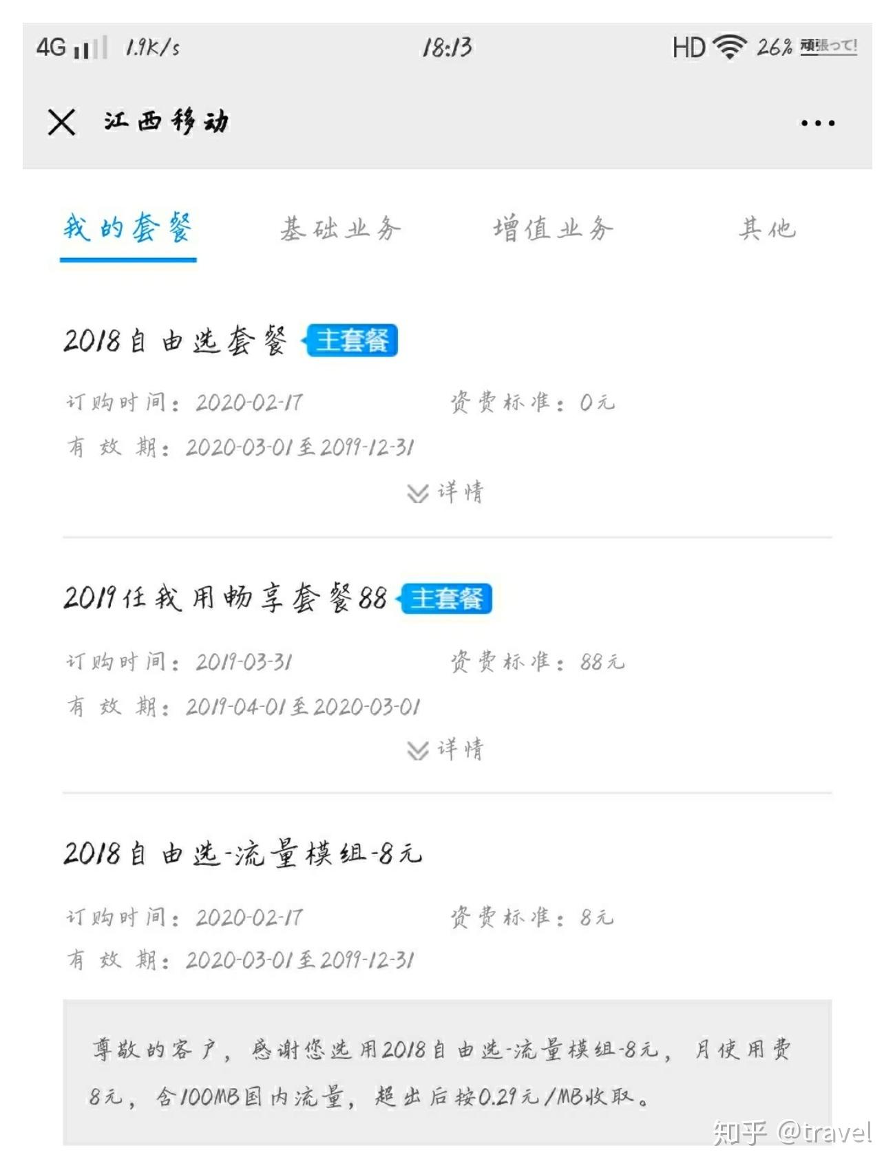 全面解析最新优惠套餐