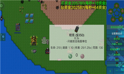 铁锈战争最新版本全面解析