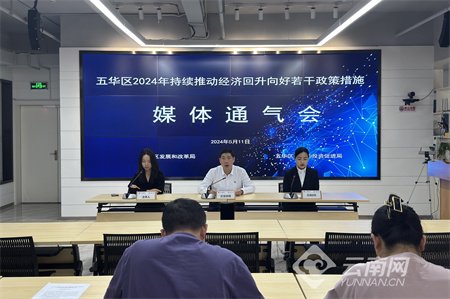 五华最新新闻报道