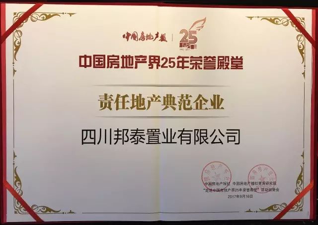 建筑梦想合伙人