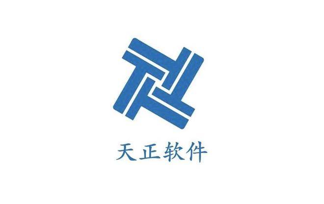 天正最新版本