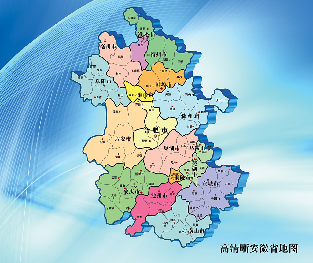 安徽地图