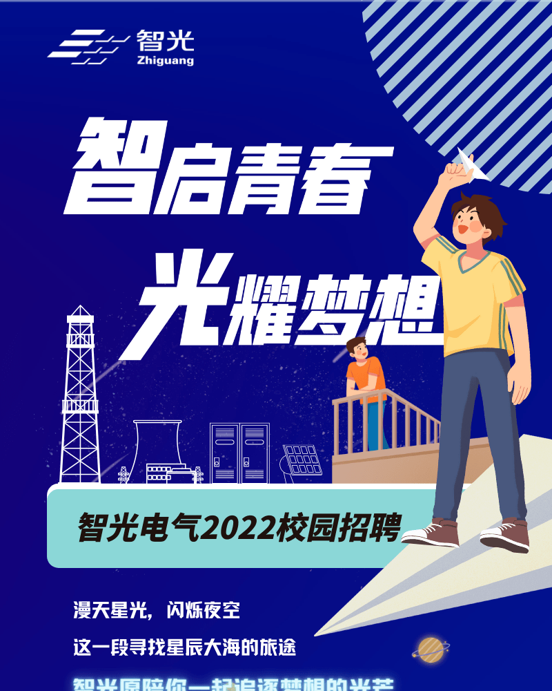 宁波电工招聘