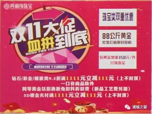 浦城招聘网