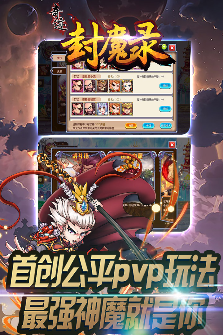 最新奇迹手游