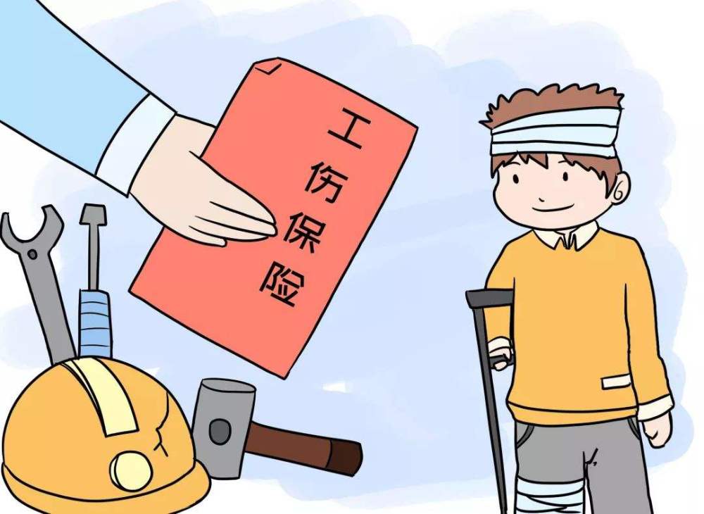 工伤保险条例深度解析