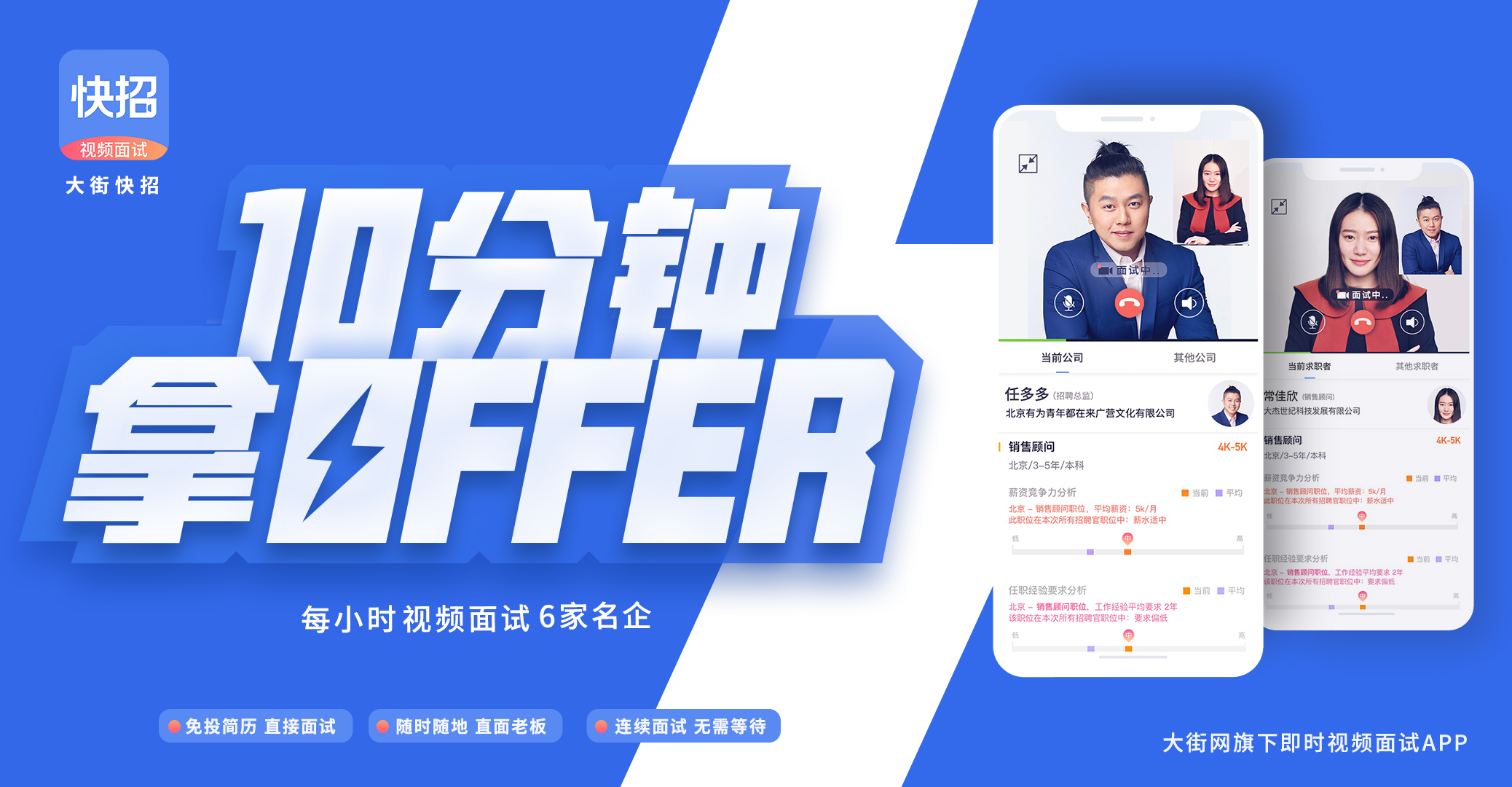 浦江招聘网最新招聘信息