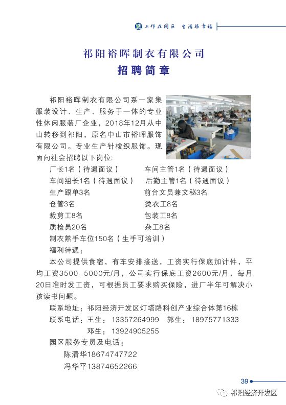 正阳最新招聘信息