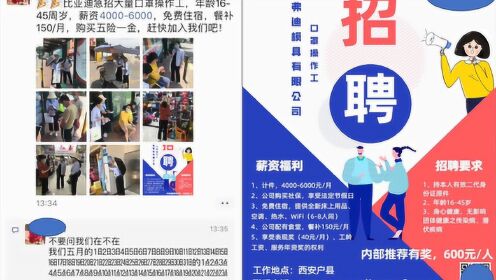 高青最新招聘信息