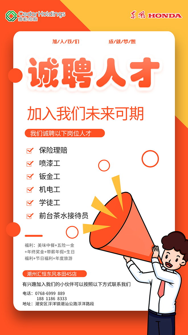 园洲招聘网最新招聘，时代脉搏与人才交响的交汇点