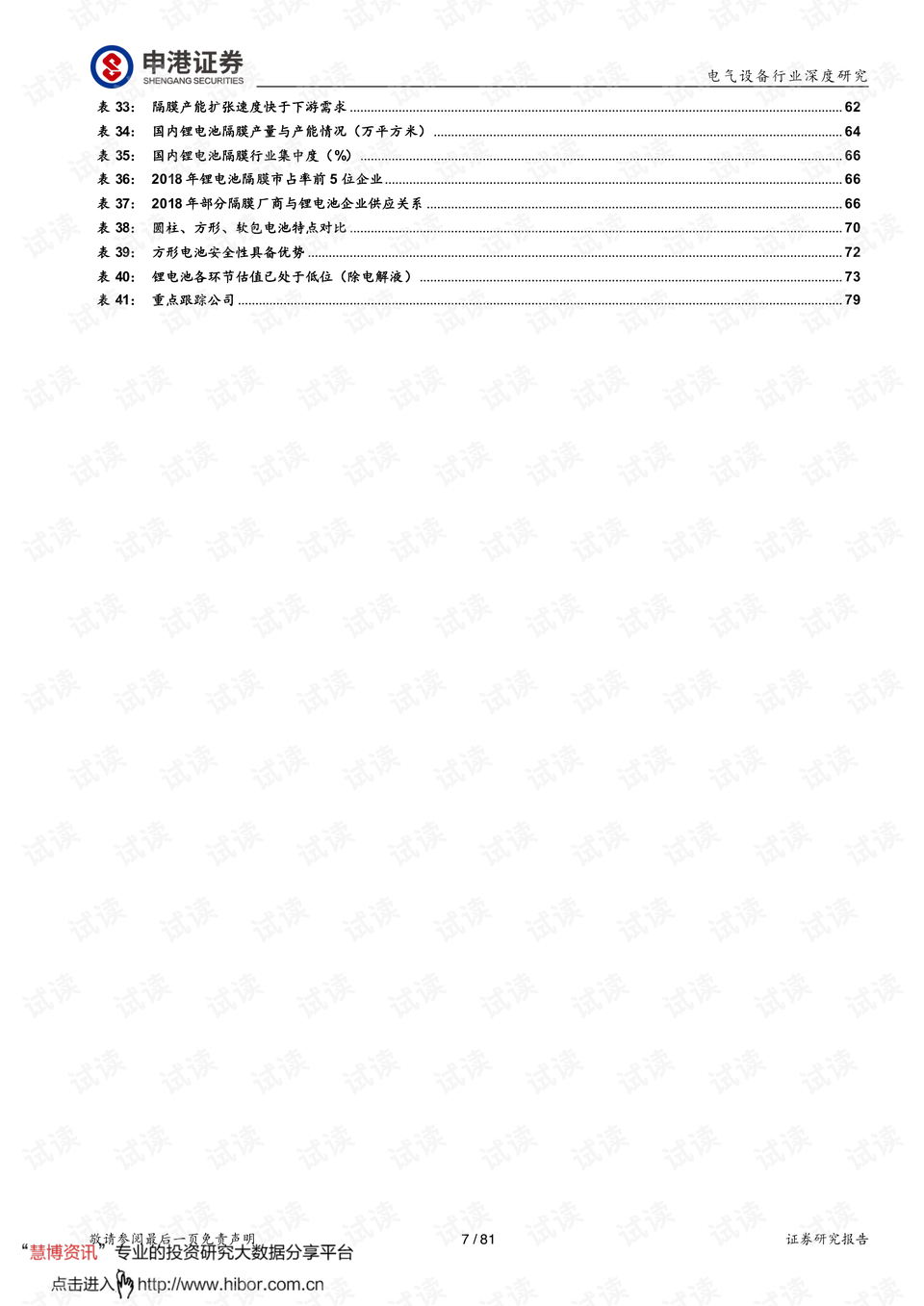 龙溪城最新动态深度报道