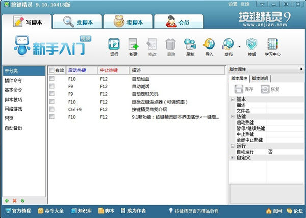使用指南/全面解析