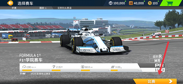 真实赛车3最新版