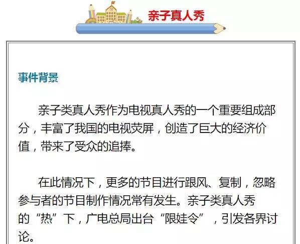 涉黄平台警告