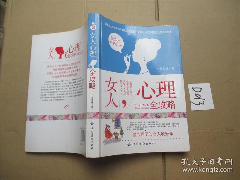 心灵探索之旅/内心平静寻找