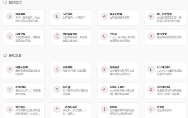 最新网站