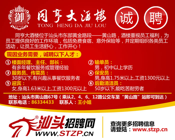 馆陶招聘网最新招聘信息汇总，求职与招聘观点论述