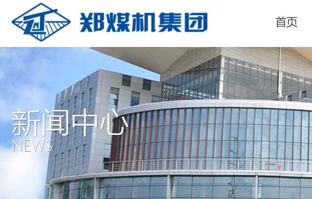 郑煤机最新动态，操作指南与技能学习步骤全解析