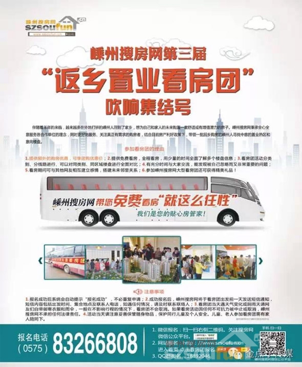 嵊州招聘网