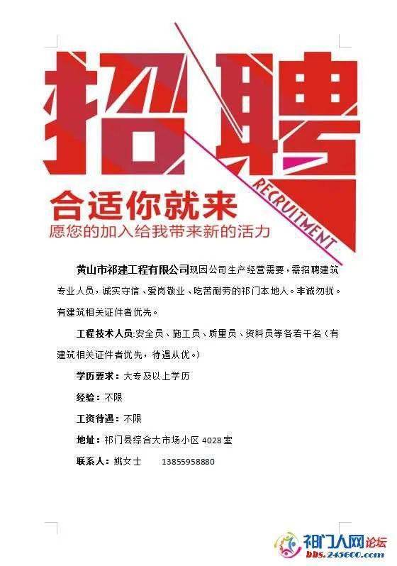 葛店招聘网
