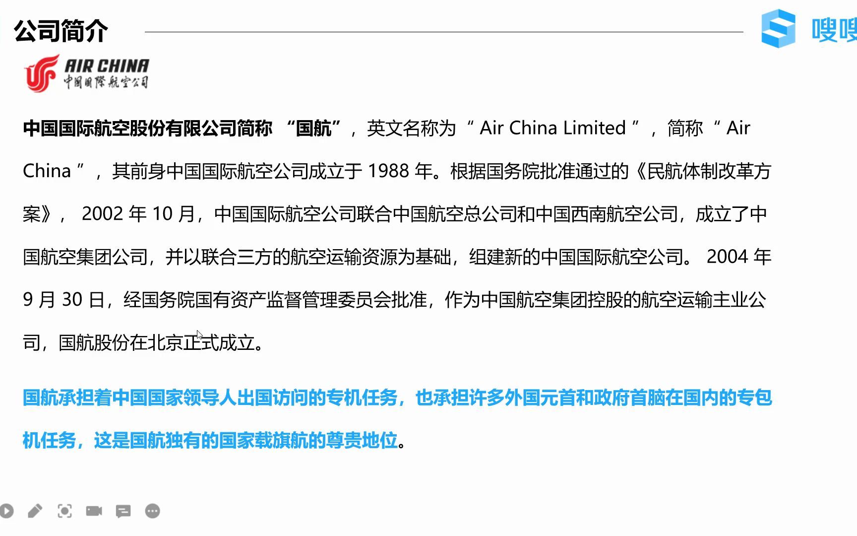 国航招聘网最新招聘，小巷深处的独特机遇